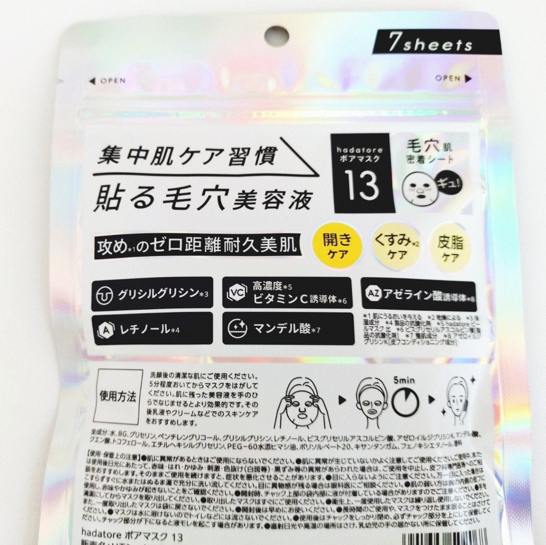hadatore ポアマスク 13/hadatore/シートマスク・パックを使ったクチコミ(2枚目)