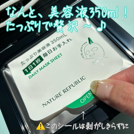 ブラックPDRN デイリーシートマスク/ネイチャーリパブリック/シートマスク・パックを使ったクチコミ(2枚目)