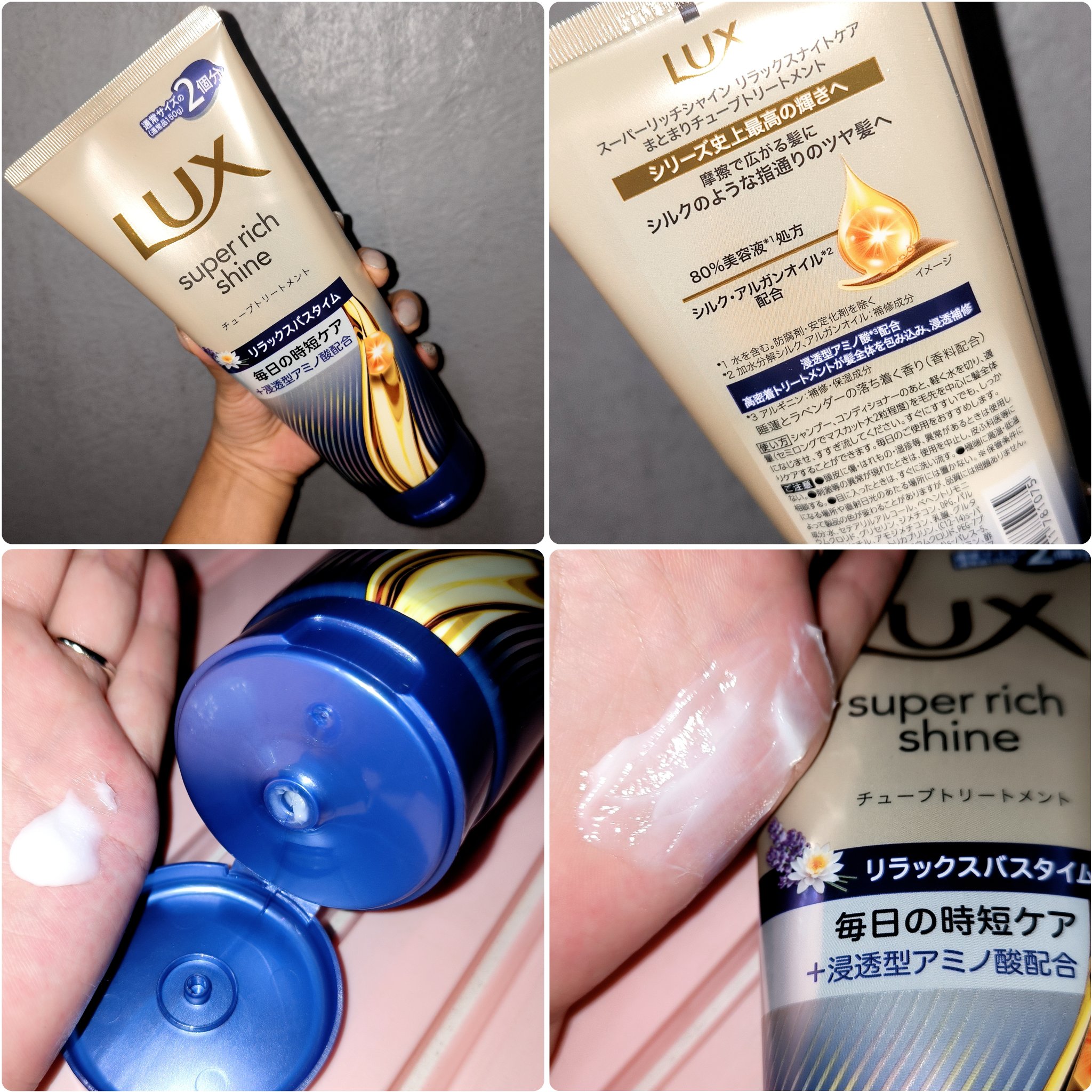 ラックス　スーパーリッチシャイン  リラックスナイトケア　まとまりチューブトリートメント/LUX/洗い流すヘアトリートメントを使ったクチコミ（2枚目）