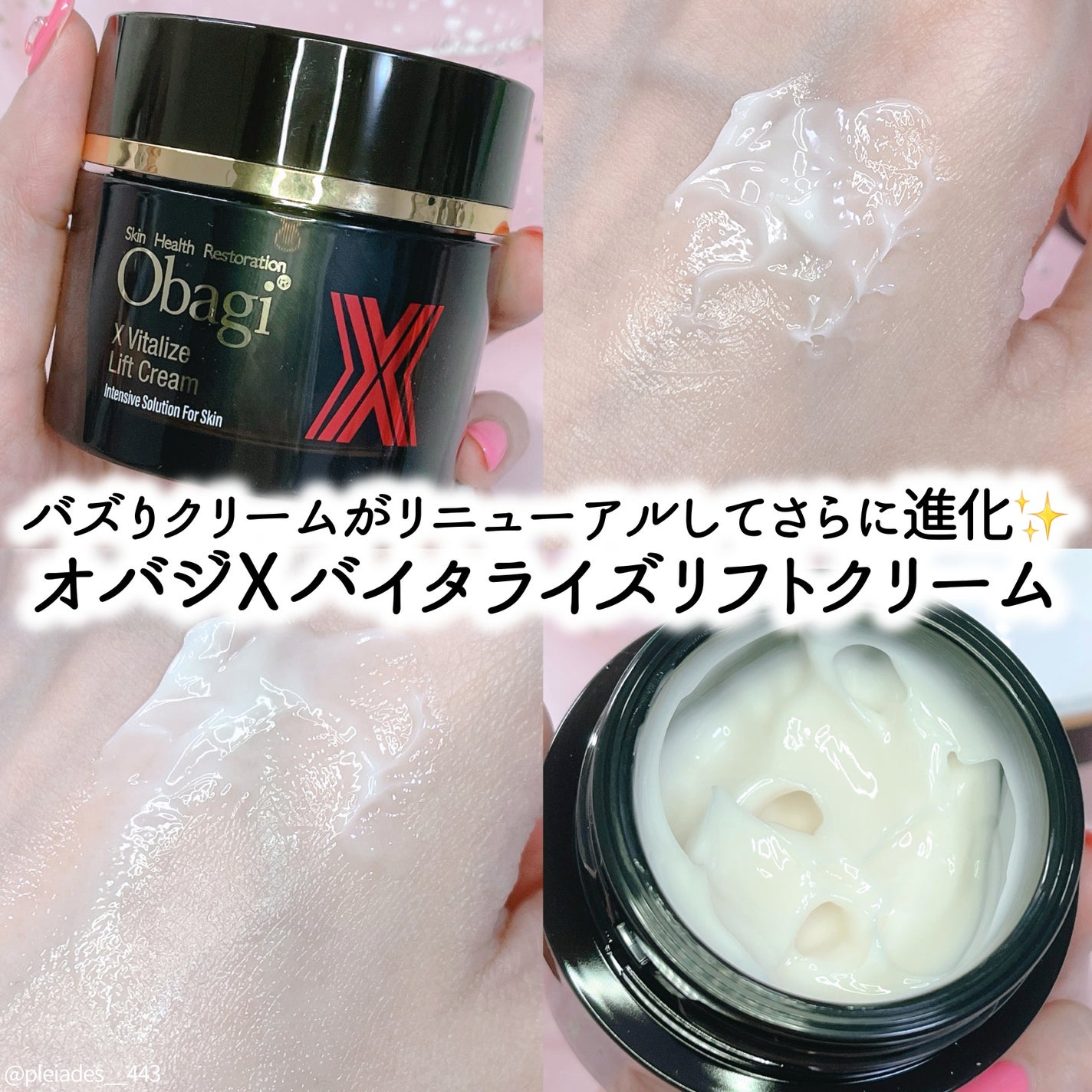 オバジXバイタライズリフトクリーム/オバジ/フェイスクリームを使ったクチコミ(1枚目)