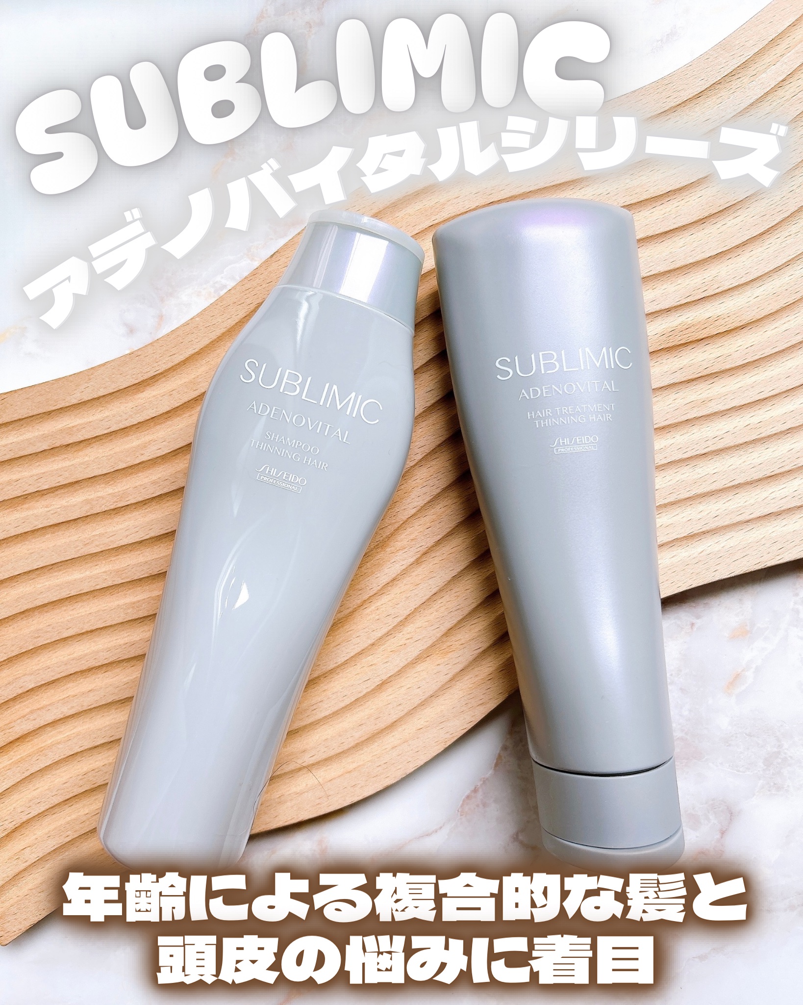 アデノバイタル  シャンプー/サブリミック/サロンシャンプーを使ったクチコミ（1枚目）