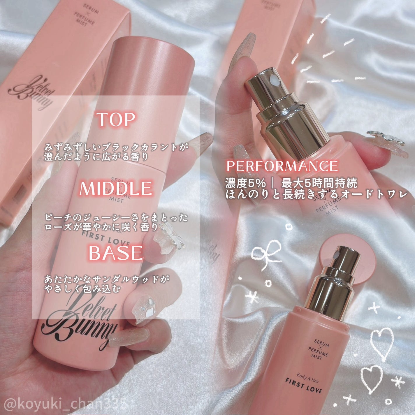 セラム X パフュームミスト FIRST LOVE/Velvet Bunny/香水(レディース)を使ったクチコミ(3枚目)