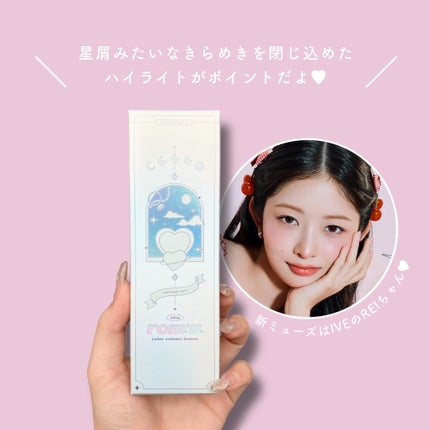 rom’u 1day/rom’u/ワンデー(1DAY)カラコンを使ったクチコミ(3枚目)