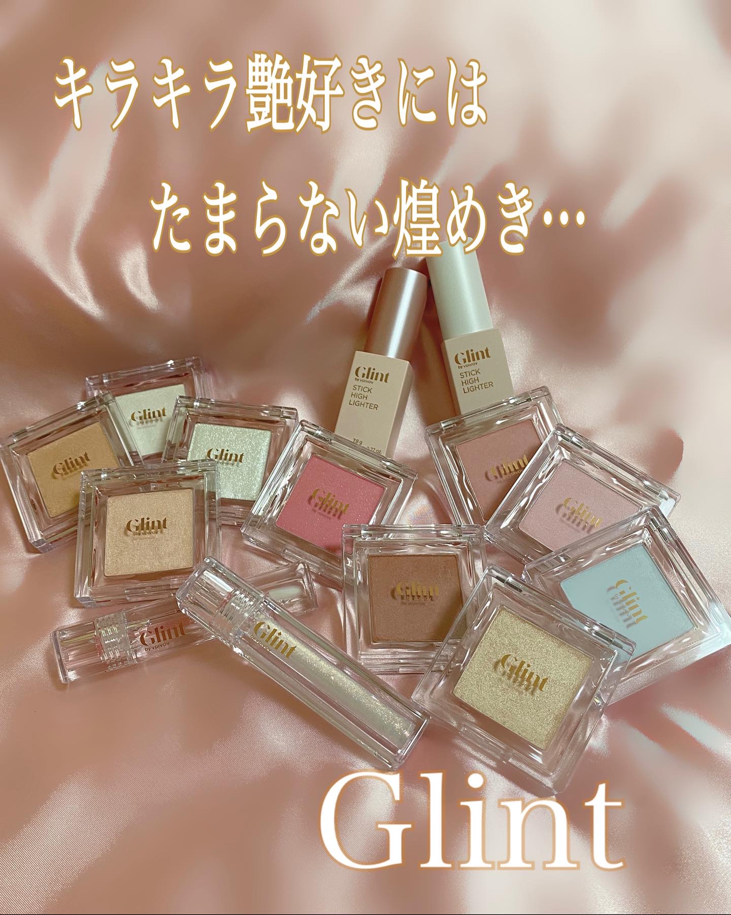 ハイライター/Glint/パウダーハイライトを使ったクチコミ（1枚目）