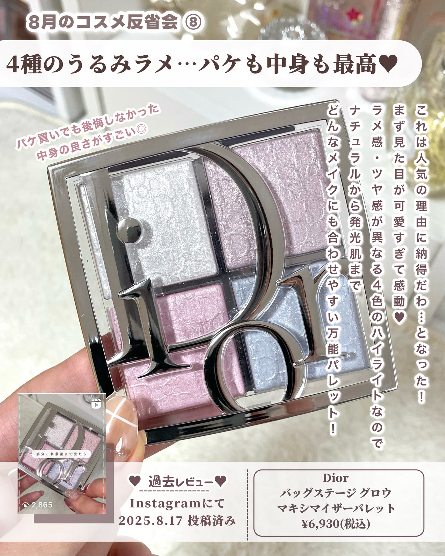 ベターミーアイパレット/2aN/マルチパレットを使ったクチコミ(9枚目)