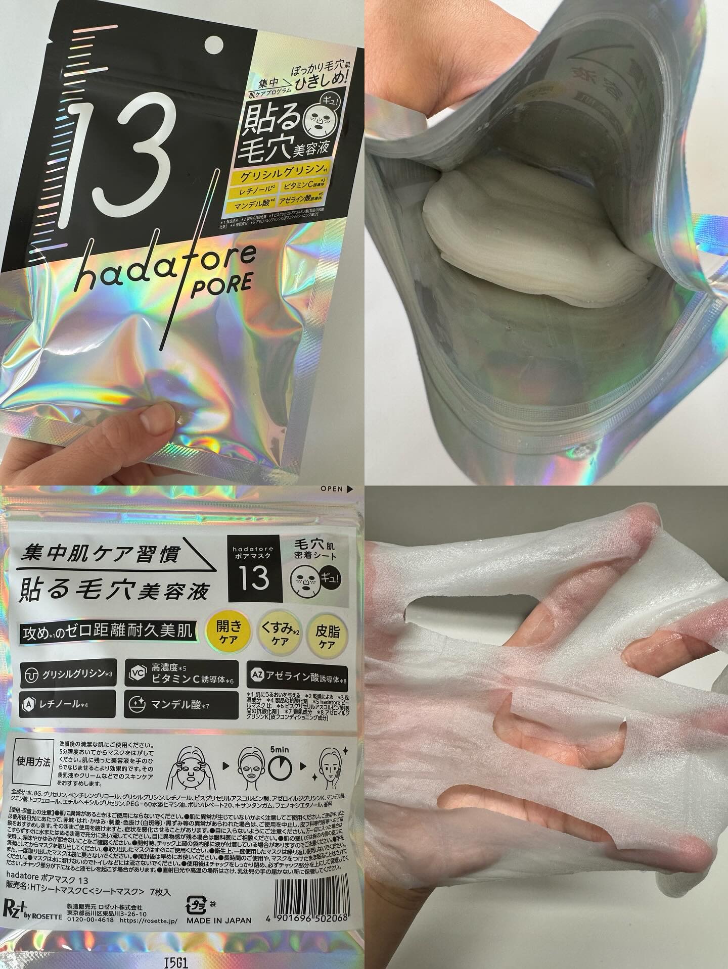 hadatore ポアマスク 13/hadatore/シートマスク・パックを使ったクチコミ（2枚目）