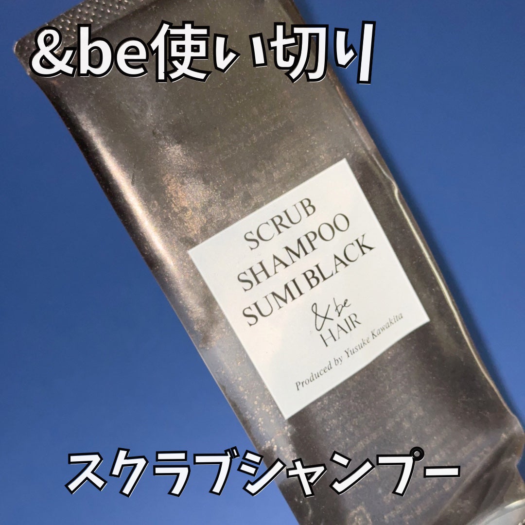 &be スクラブシャンプースミブラック/&be HAIR/市販シャンプーを使ったクチコミ(1枚目)