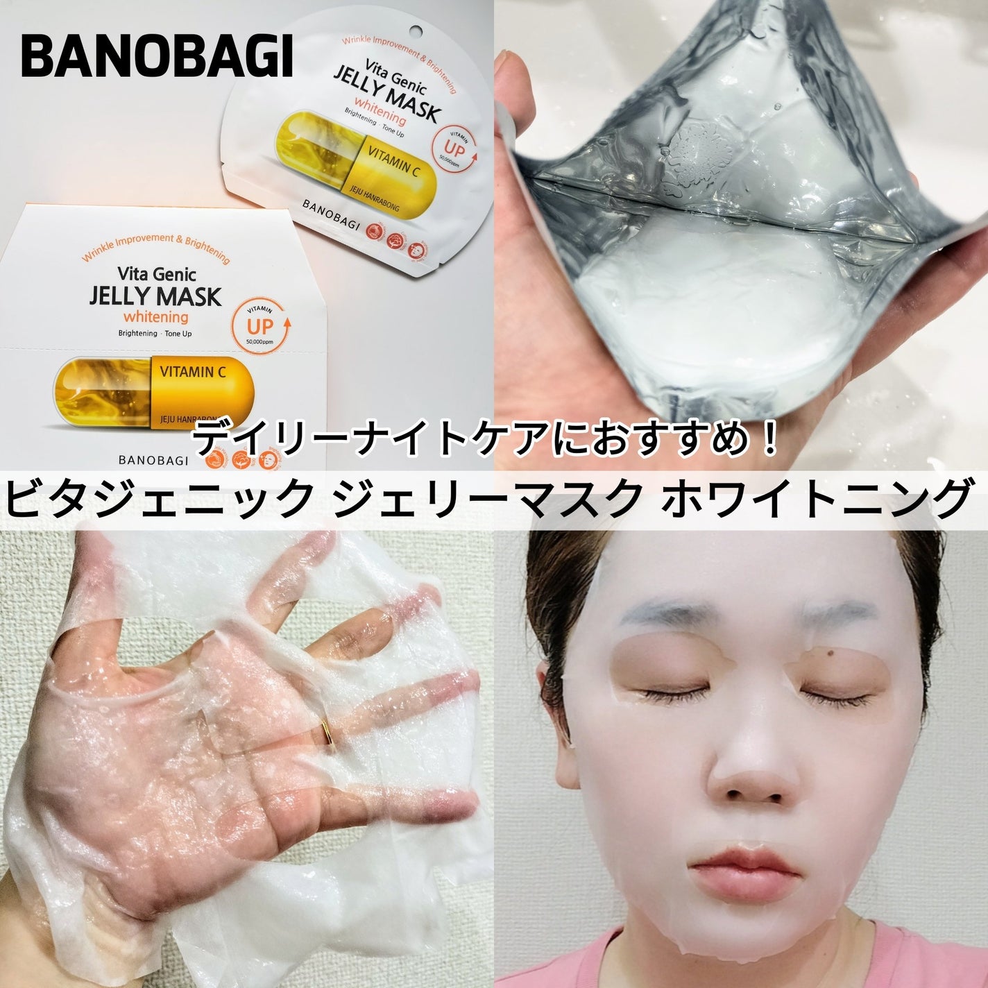 シルクパール インジェクション マスク/BANOBAGI/シートマスク・パックを使ったクチコミ(2枚目)