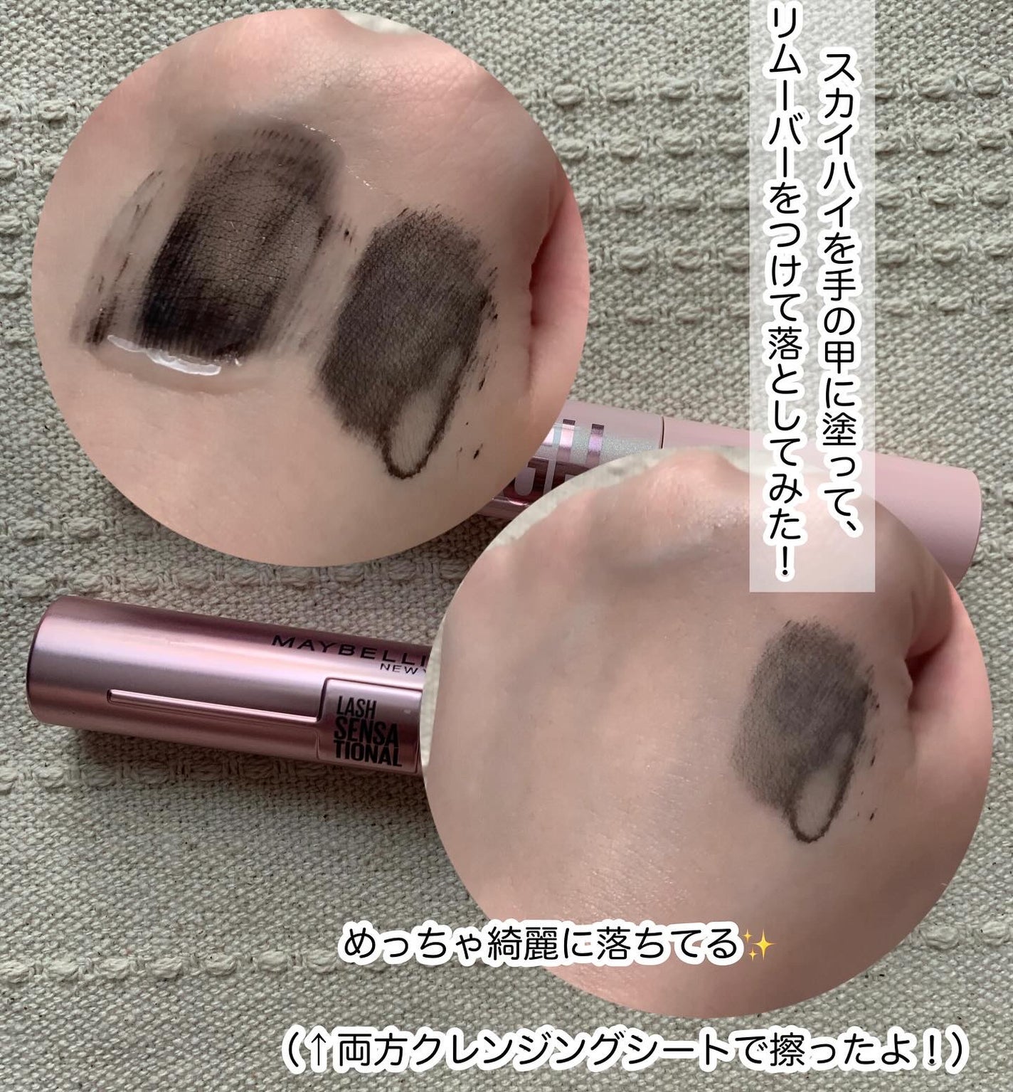 スカイハイ/MAYBELLINE NEW YORK/マスカラを使ったクチコミ(4枚目)