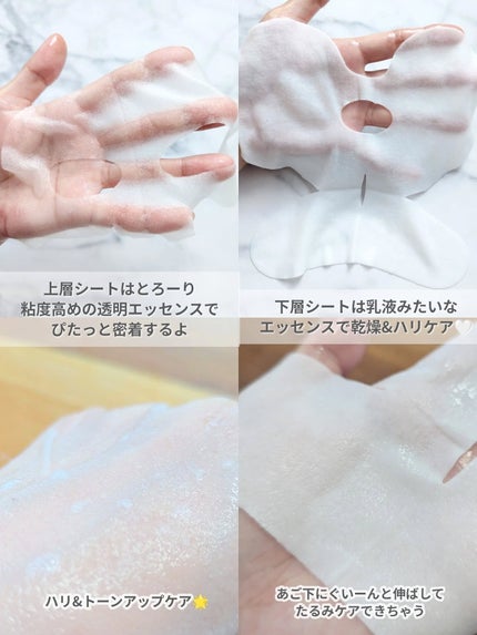 デュイセル プライベートケアマスク/DEWYCEL/シートマスク・パックを使ったクチコミ(5枚目)