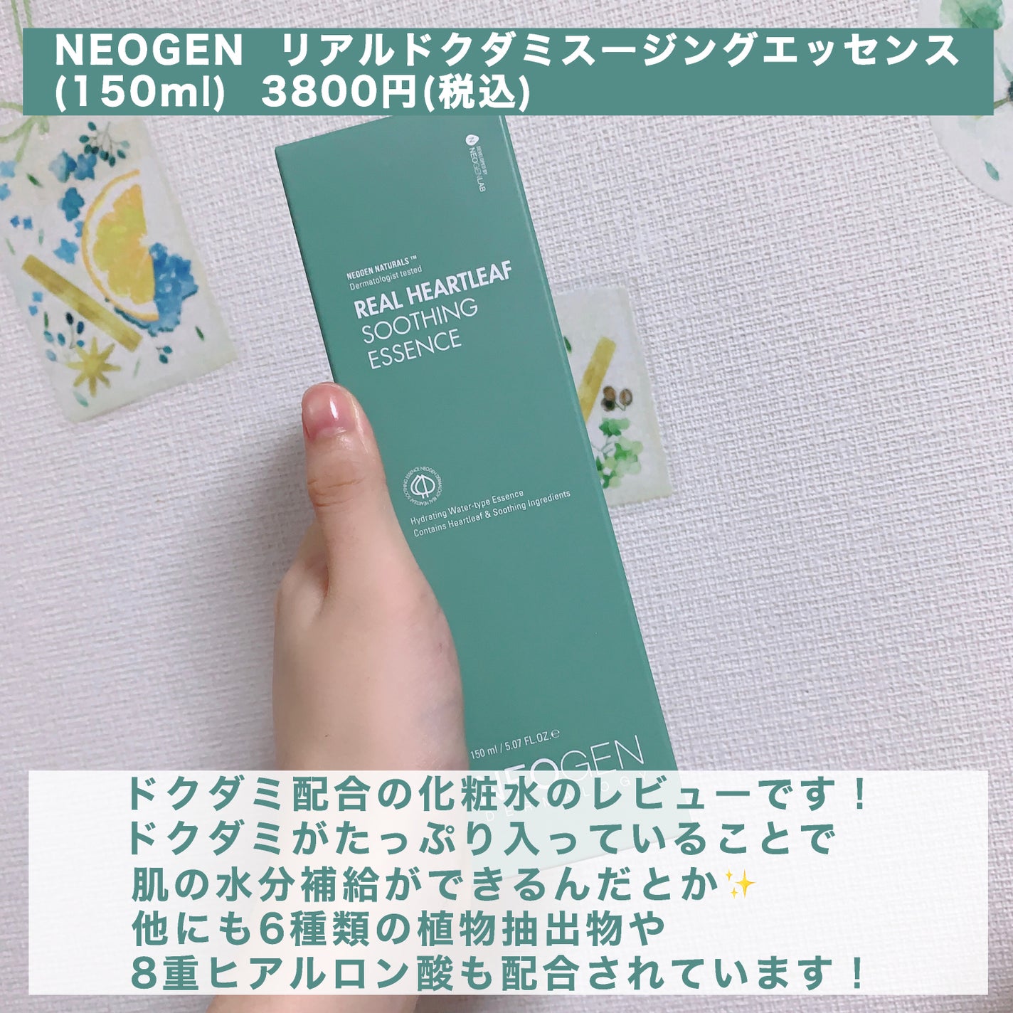 リアルドクダミスージングエッセンス/NEOGEN/化粧水を使ったクチコミ(2枚目)