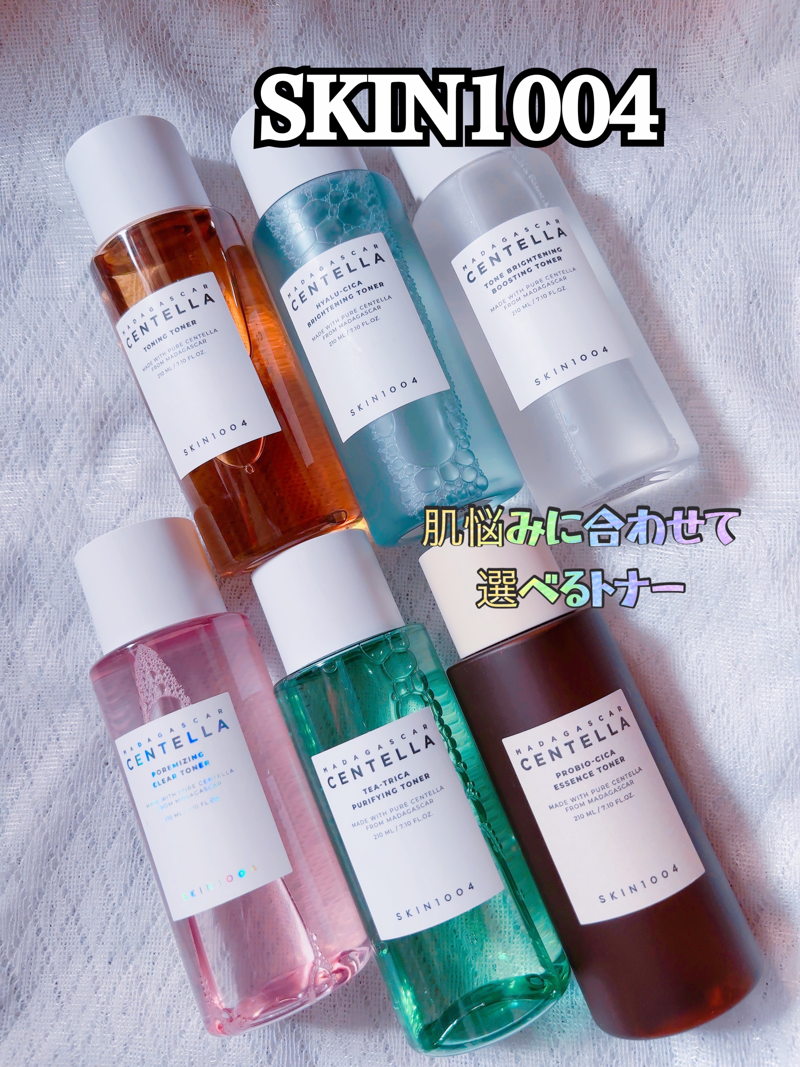 センテラ トーニングトナー/SKIN1004/化粧水を使ったクチコミ（1枚目）