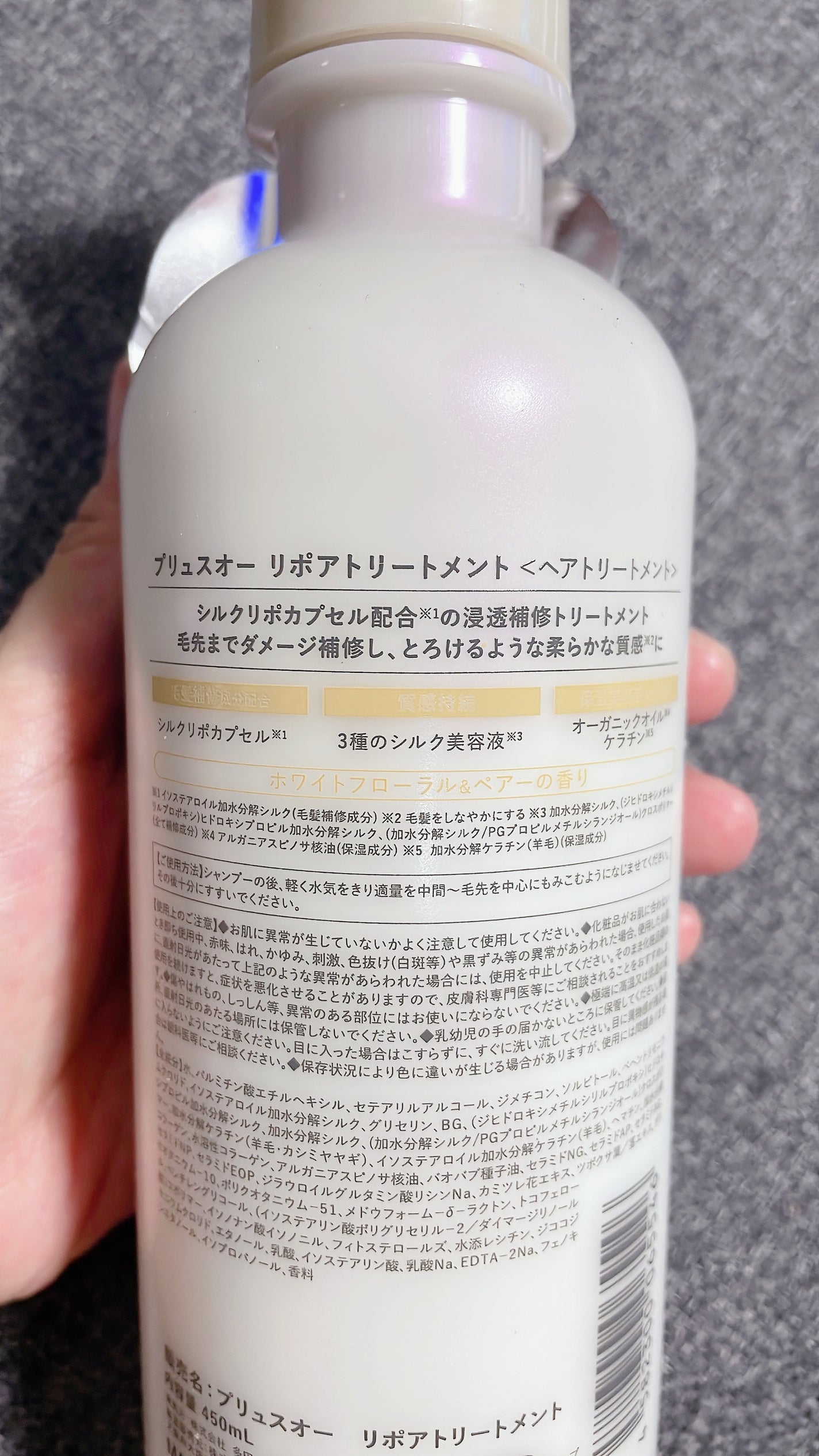 リポアシャンプー/リポアトリートメント/plus eau/市販シャンプーを使ったクチコミ(3枚目)