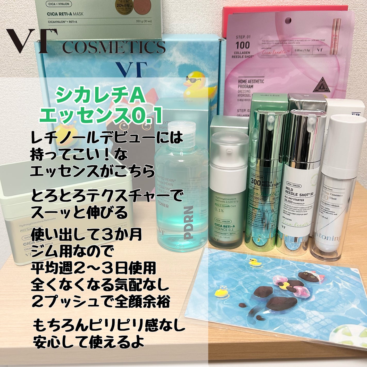 シカレチA エッセンス0.1/VT/美容液を使ったクチコミ(6枚目)