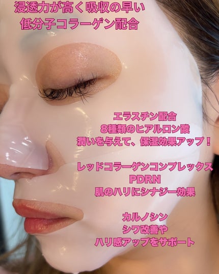 レッドコラーゲンハイドロゲルマスク/avajar/シートマスク・パックを使ったクチコミ(2枚目)