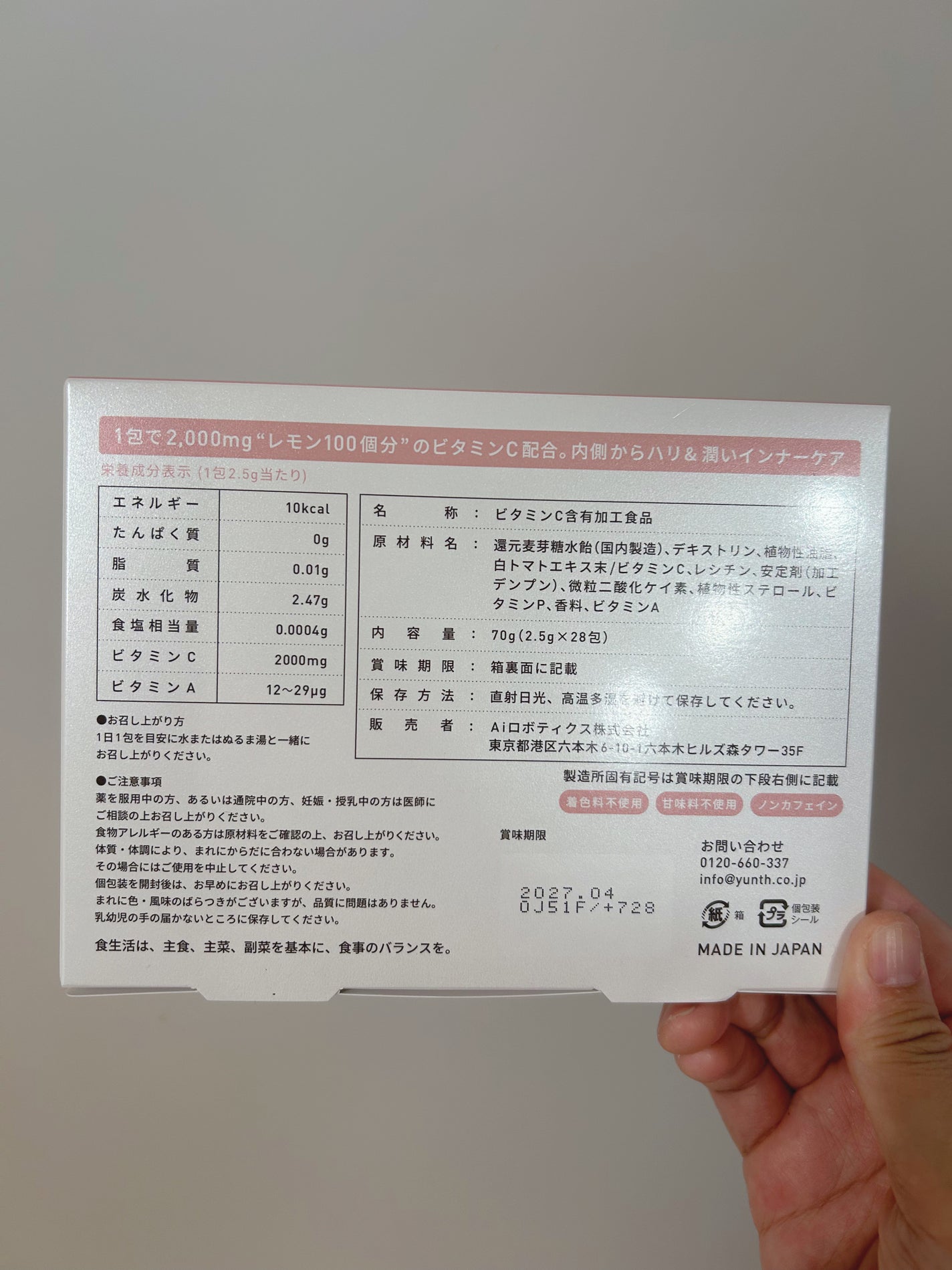 リポソーム生ビタミンC/Yunth/美容サプリメントを使ったクチコミ(2枚目)