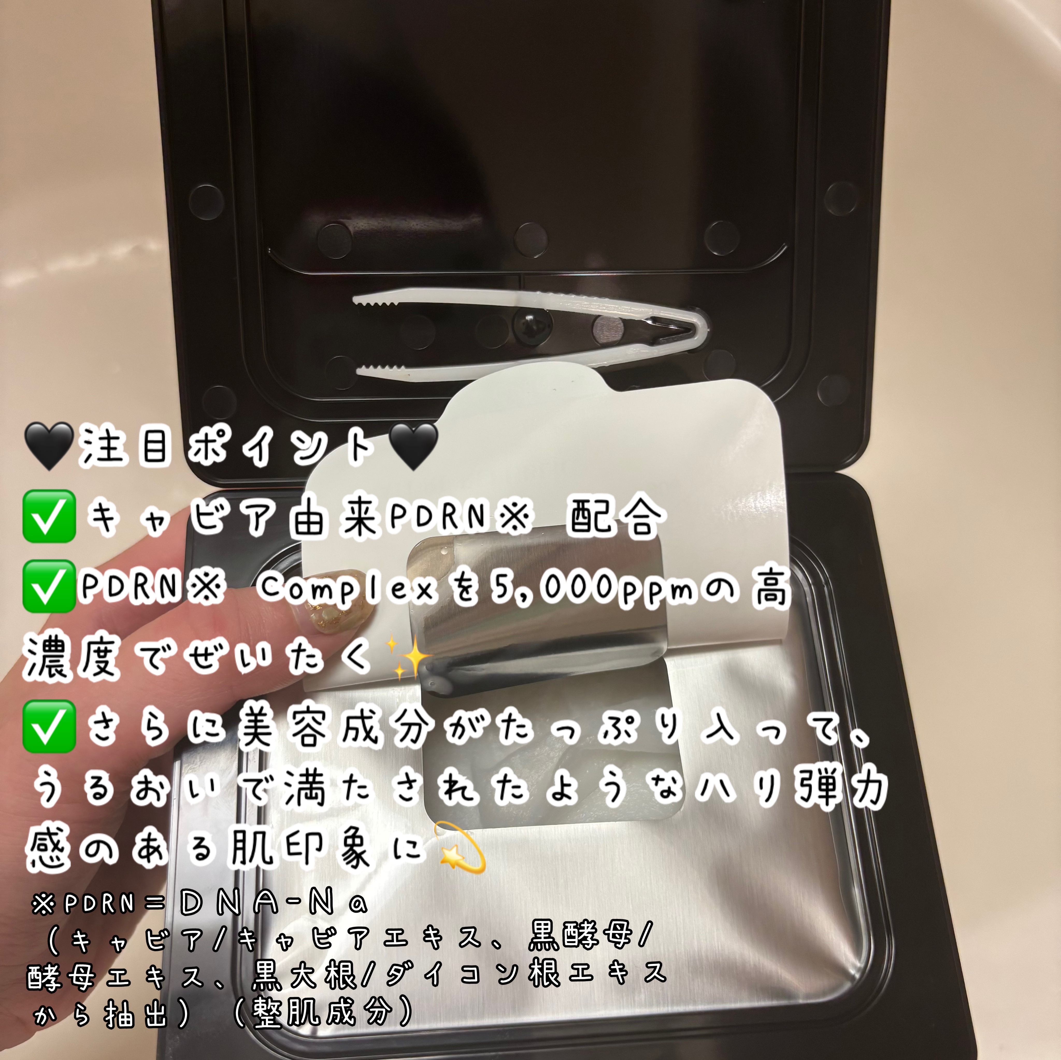 ブラックPDRN デイリーシートマスク/ネイチャーリパブリック/シートマスク・パックを使ったクチコミ（2枚目）