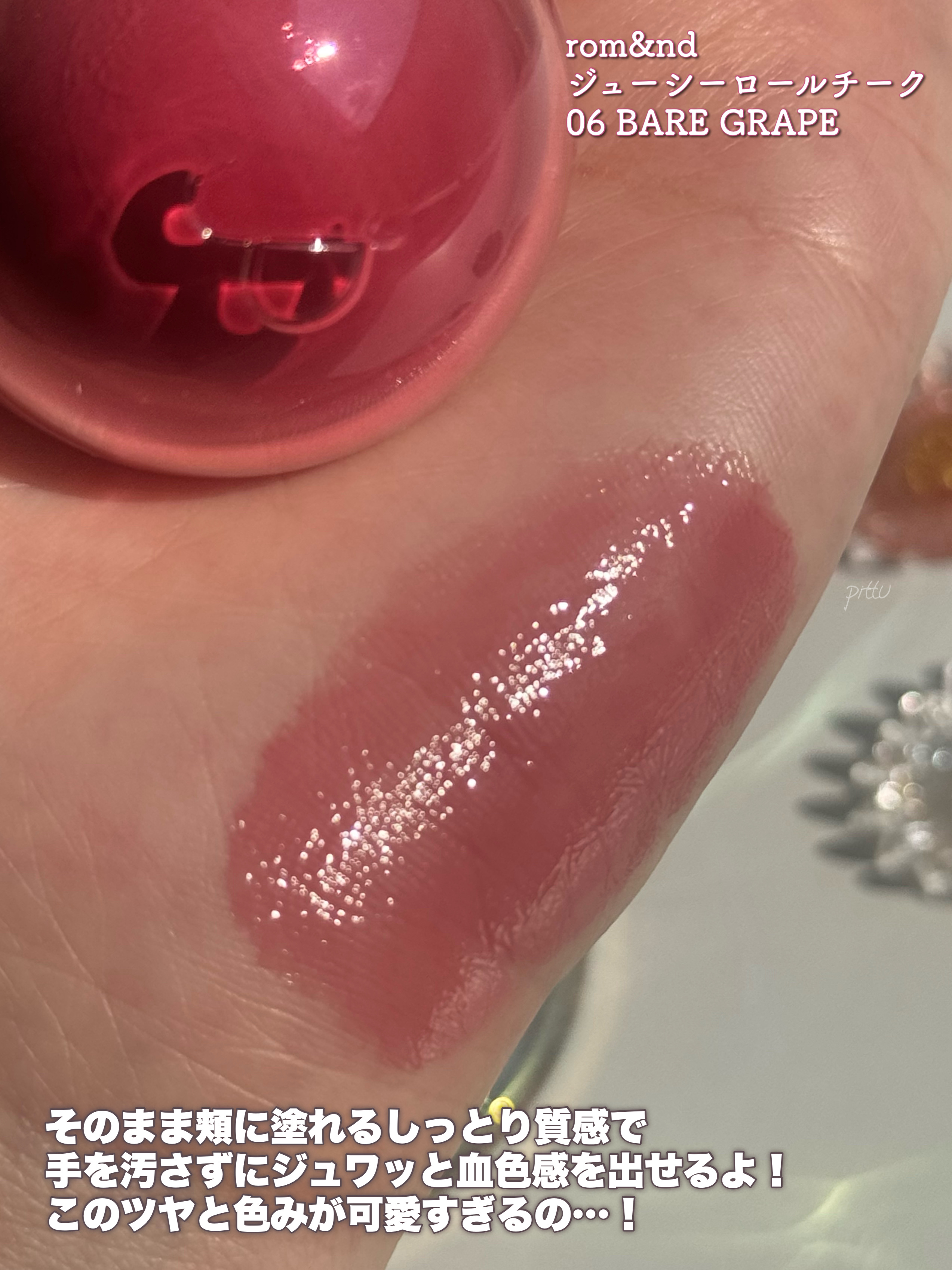 ザ ジューシーラスティングティント/rom&nd/リップティントを使ったクチコミ（3枚目）