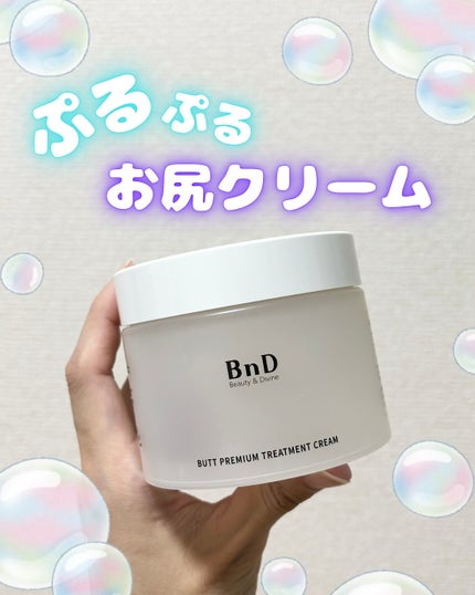 BnDヒップクリーム/BnD/バスト・ヒップケアを使ったクチコミ(1枚目)