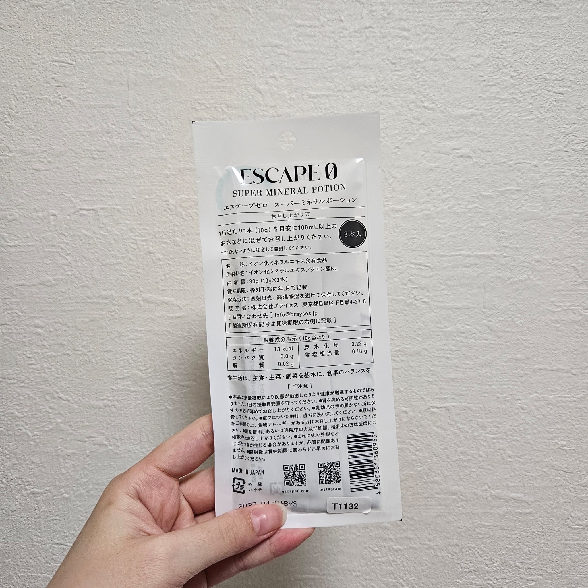 スーパーミネラルポーション/ESCAPE0/健康サプリメントを使ったクチコミ（3枚目）