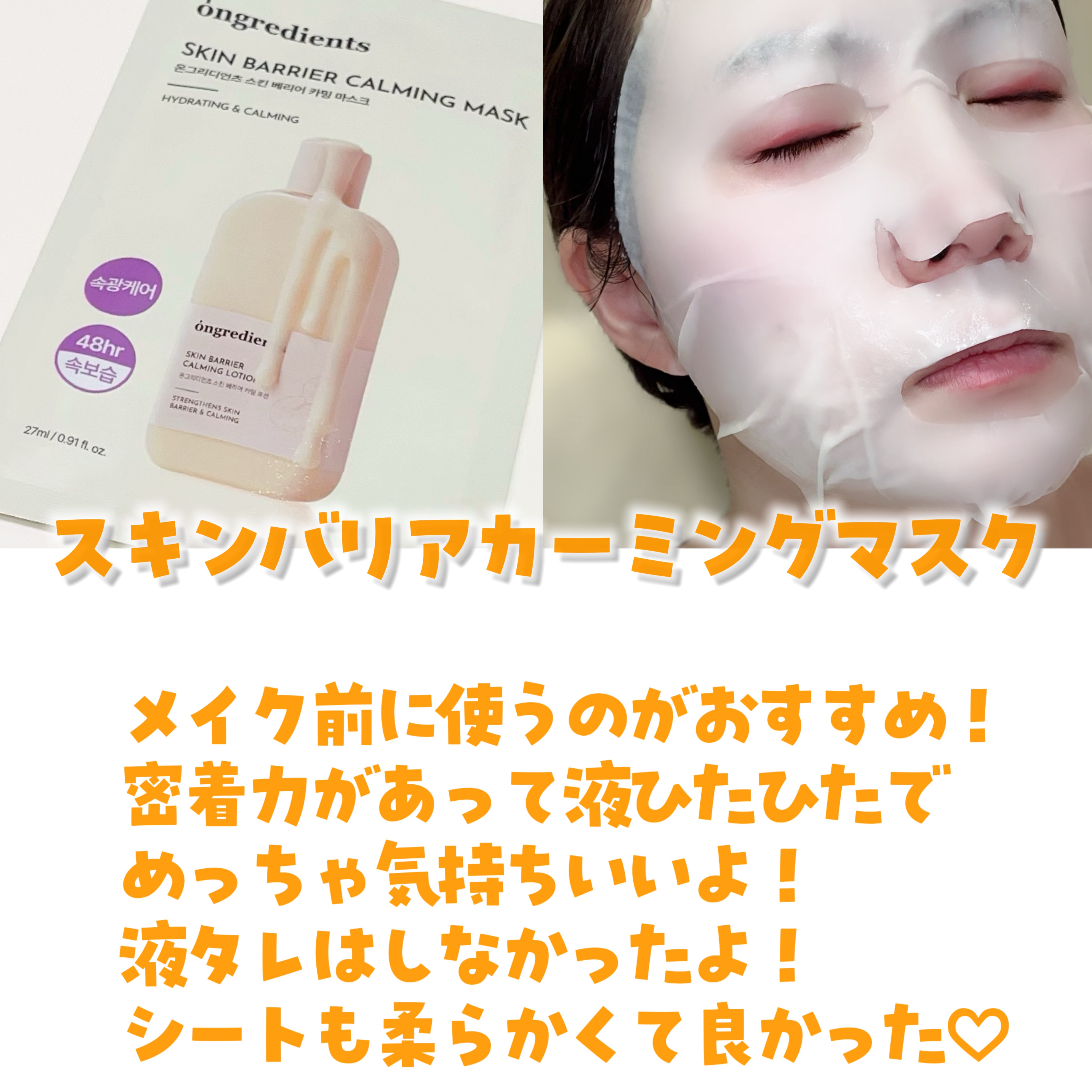 Skin Barrier Calming Lotion/Ongredients/乳液を使ったクチコミ（3枚目）