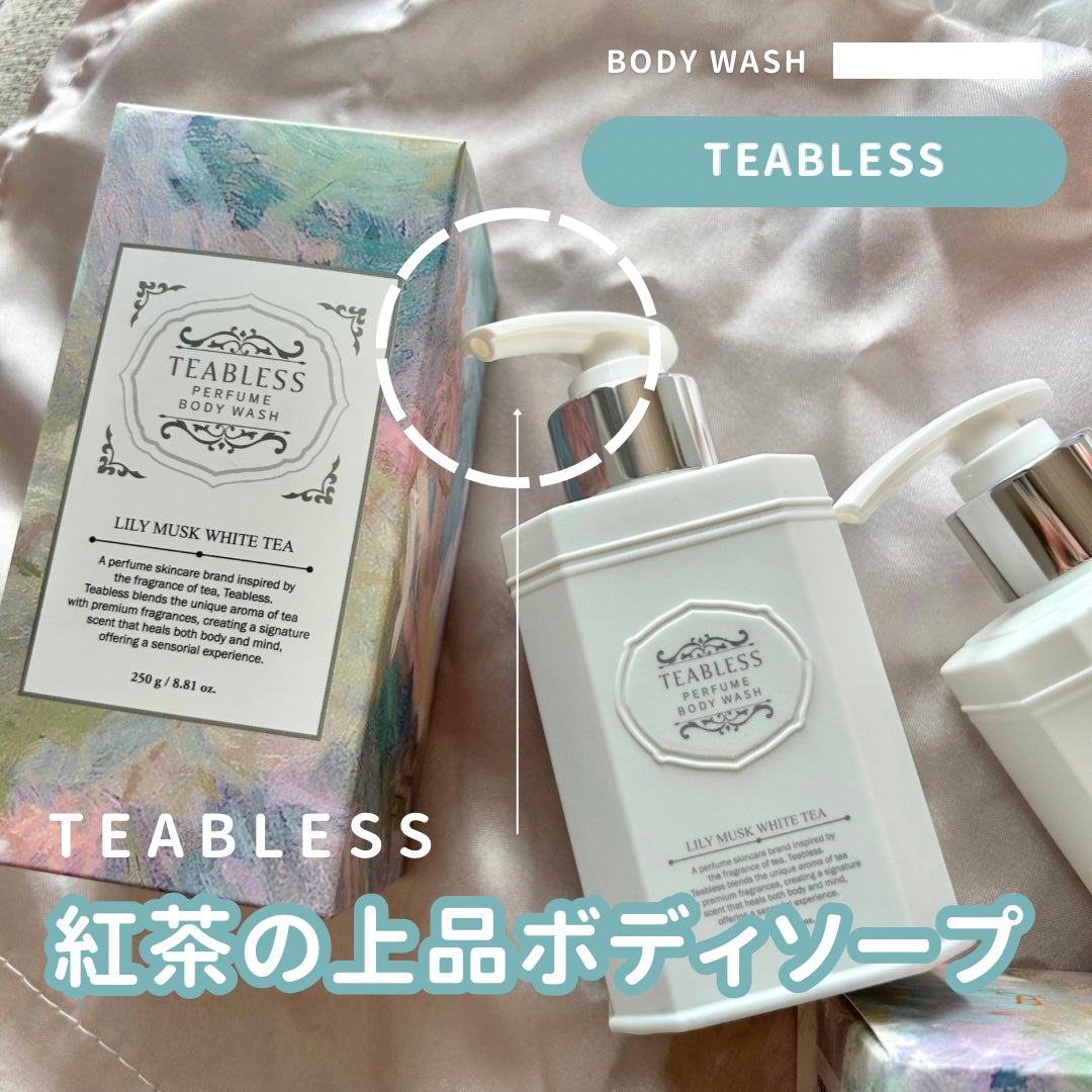 パフュームボディウォッシュ リリームスクホワイトティー/TEABLESS/ボディソープを使ったクチコミ(1枚目)