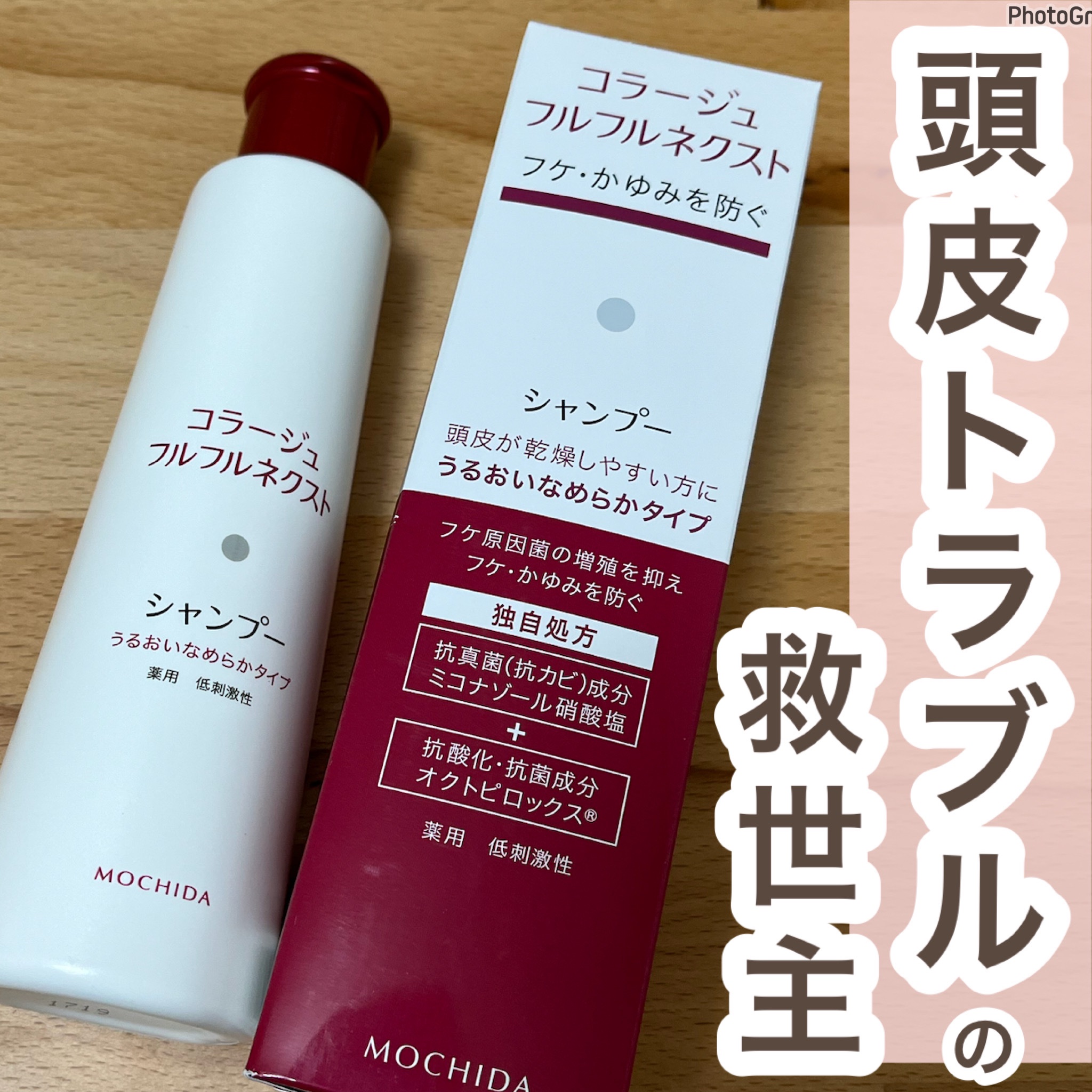 コラージュフルフルネクストシャンプー うるおいなめらかタイプ 400ml 持田ヘルスケア コラージュフルフル ネクストシャンプー うるおい