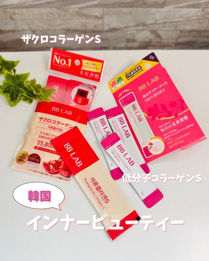 BBLAB ザクロコラーゲンS/Nutrione/食品を使ったクチコミ(1枚目)