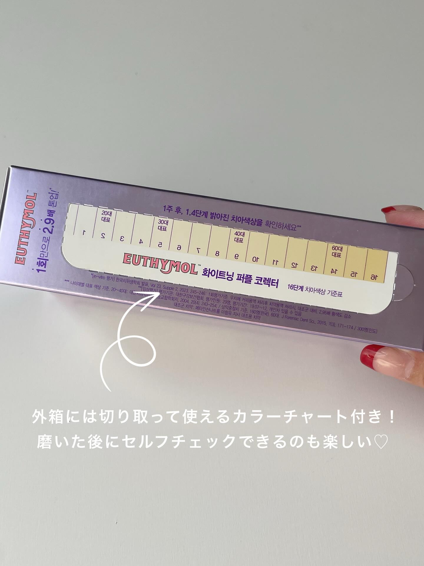 ホワイトパープル歯みがき ピーチフローラルミントの香り/EUTHYMOL/歯磨き粉を使ったクチコミ（3枚目）