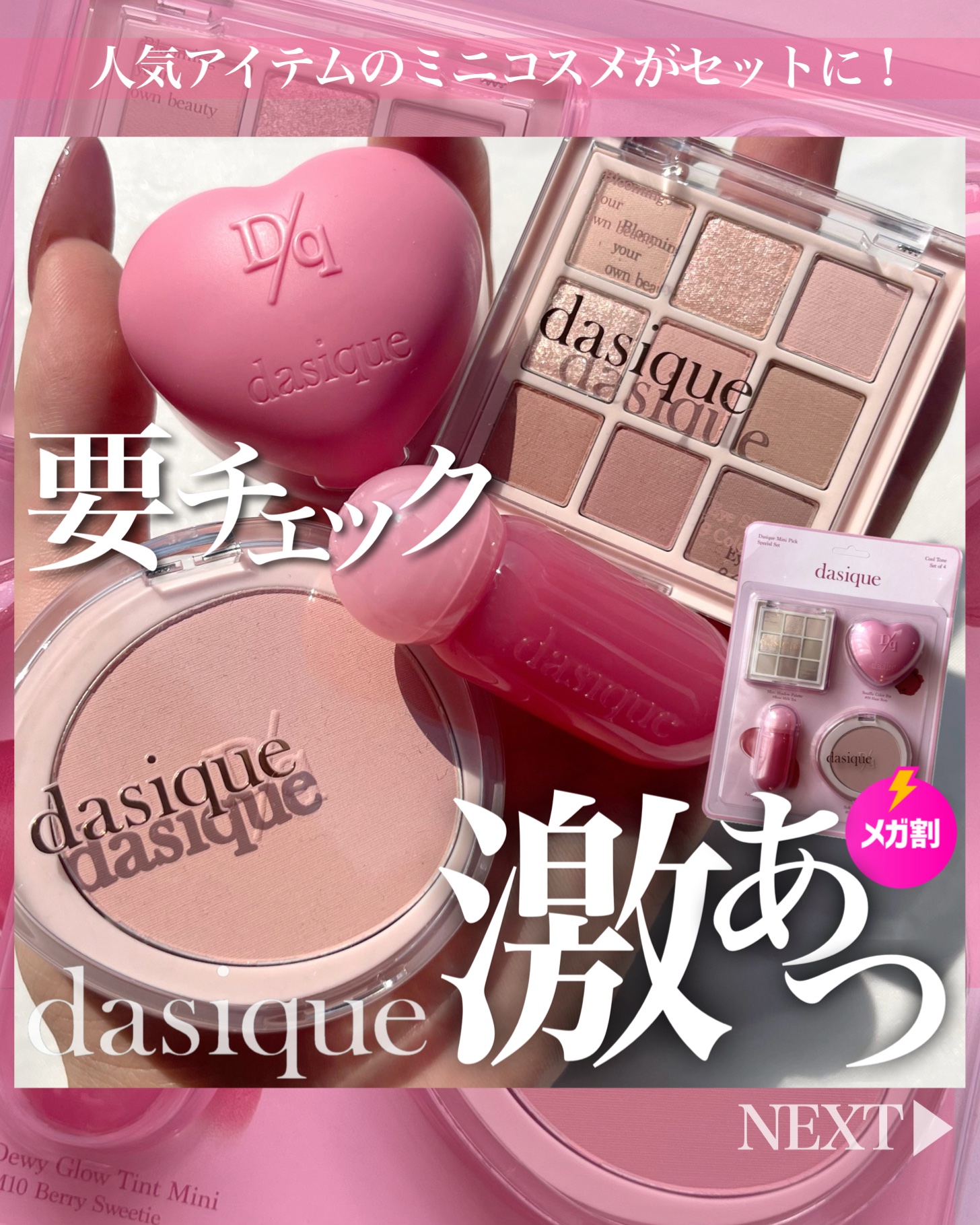 シャドウパレット/dasique/アイシャドウパレットを使ったクチコミ（1枚目）