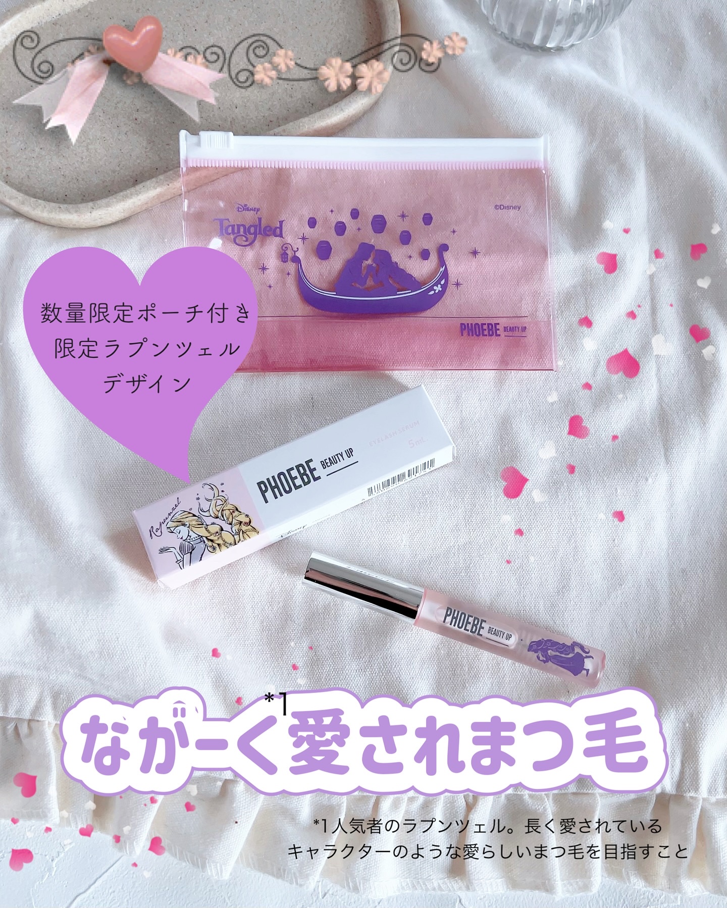 フィービー　ビューティーアップ　アイラッシュセラムN２/PHOEBE BEAUTY UP/まつげ美容液を使ったクチコミ（1枚目）