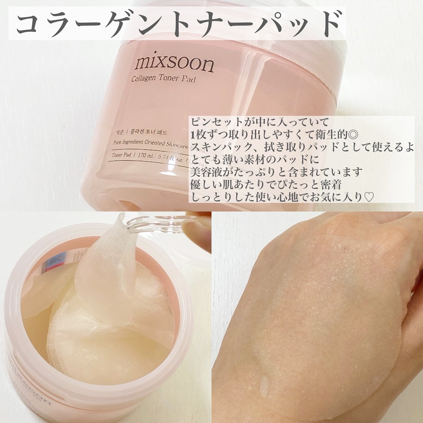 ツボクサ エッセンス/mixsoon/美容液を使ったクチコミ(2枚目)