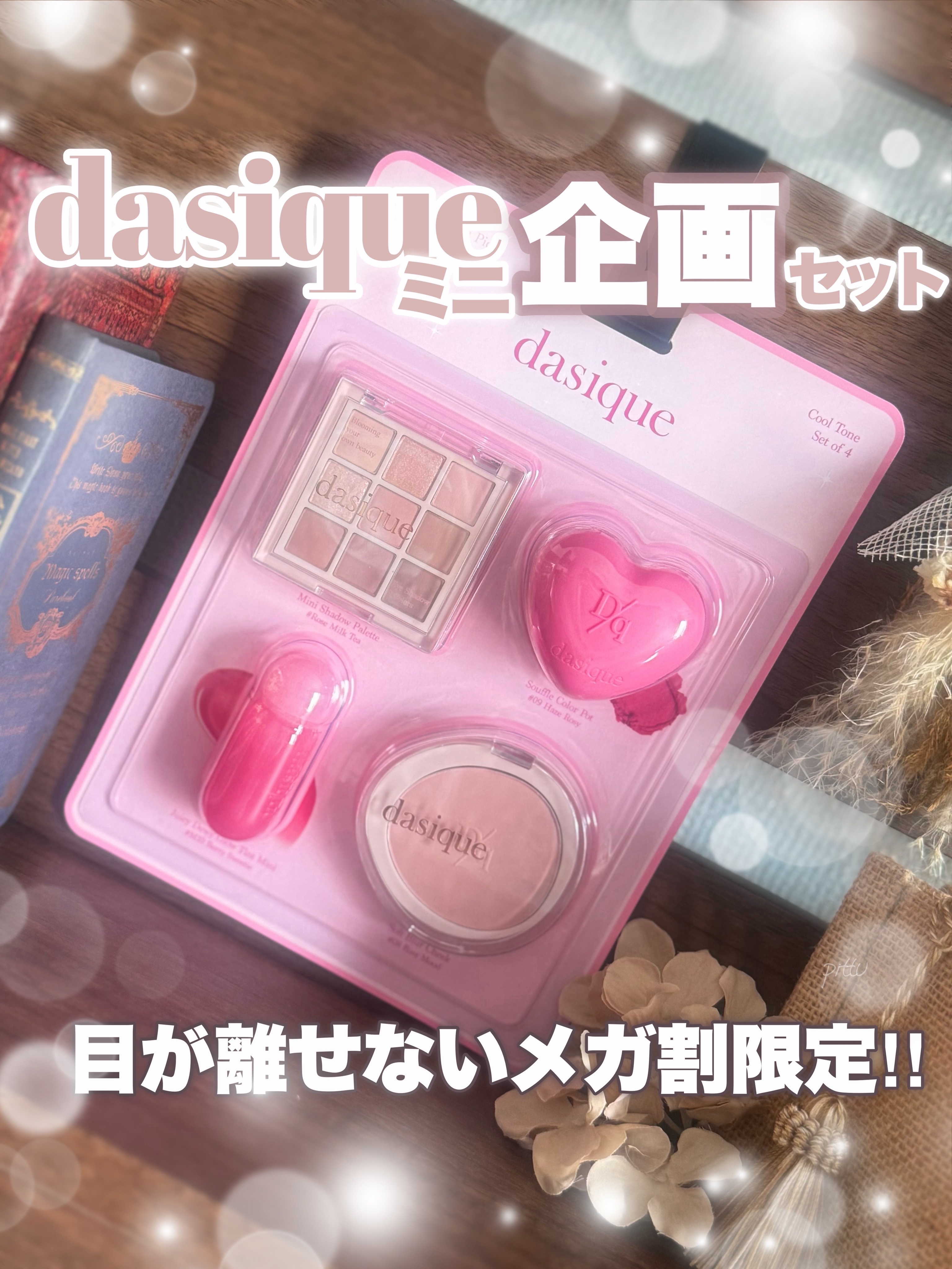 ジューシーデューイグロウティント/dasique/リップティントを使ったクチコミ（1枚目）