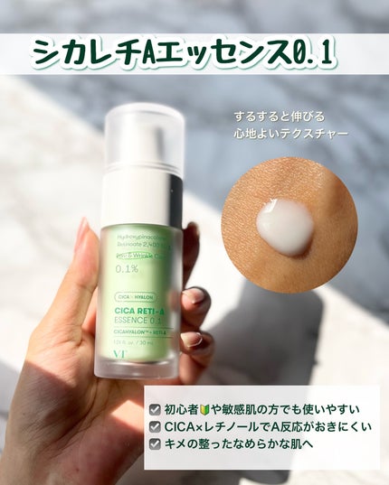 シカレチA エッセンス0.1/VT/美容液を使ったクチコミ(6枚目)