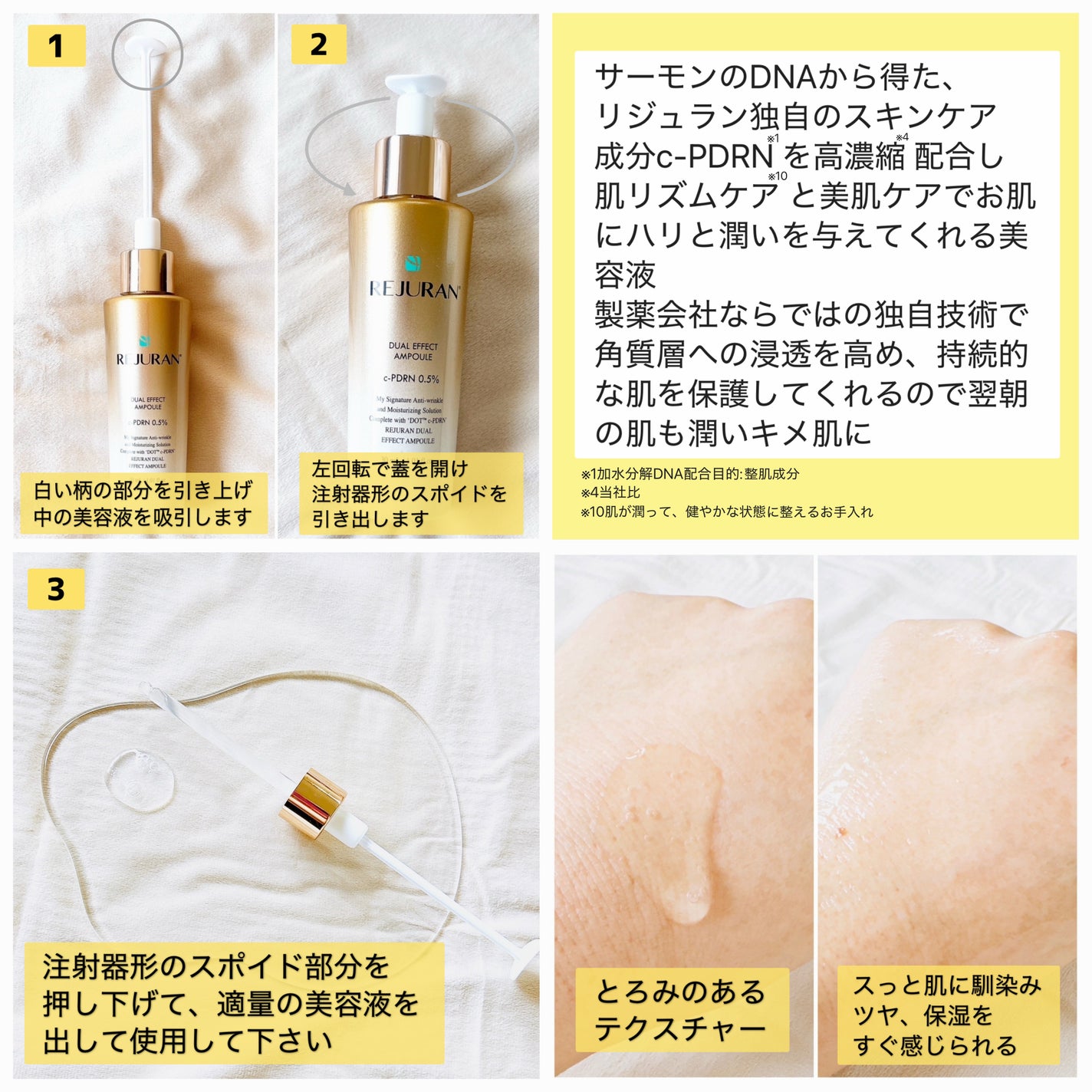 REJURAN デュアルエフェクトアンプル 30ml/REJURAN COSMETICS/美容液を使ったクチコミ(2枚目)