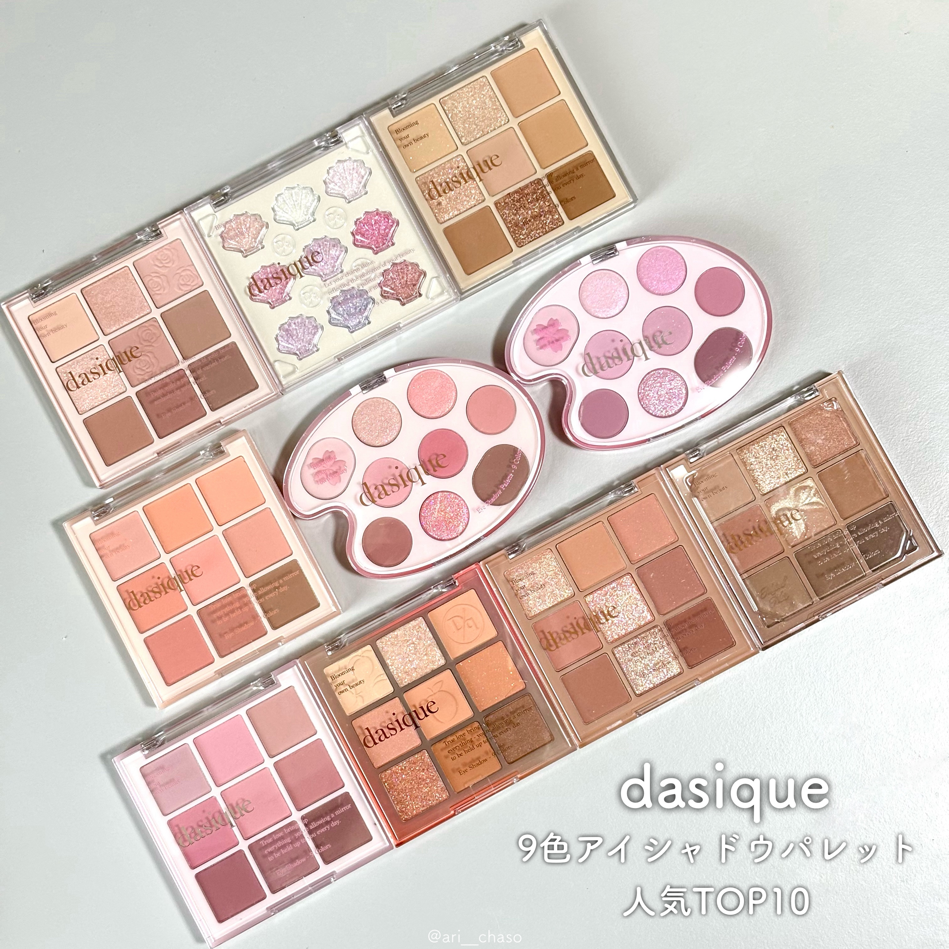 シャドウパレット/dasique/アイシャドウパレットを使ったクチコミ（1枚目）