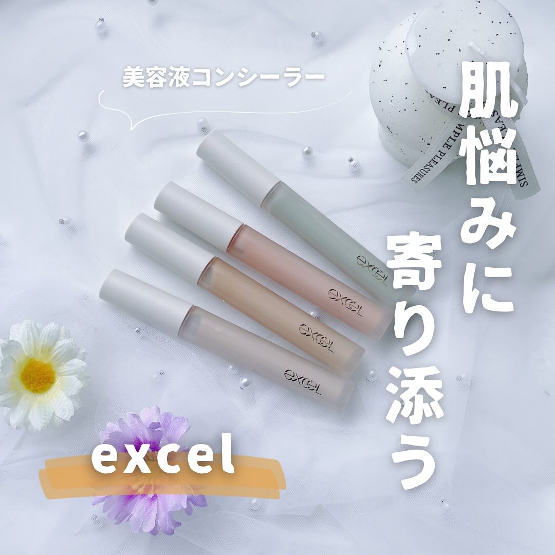 エシリアル セラムコンシーラー/excel/リキッドコンシーラーを使ったクチコミ（1枚目）