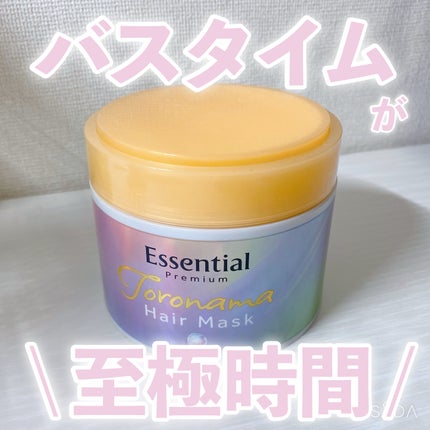 エッセンシャルプレミアム とろ生ヘアマスク/エッセンシャル/ヘアマスク・ヘアパックを使ったクチコミ(1枚目)