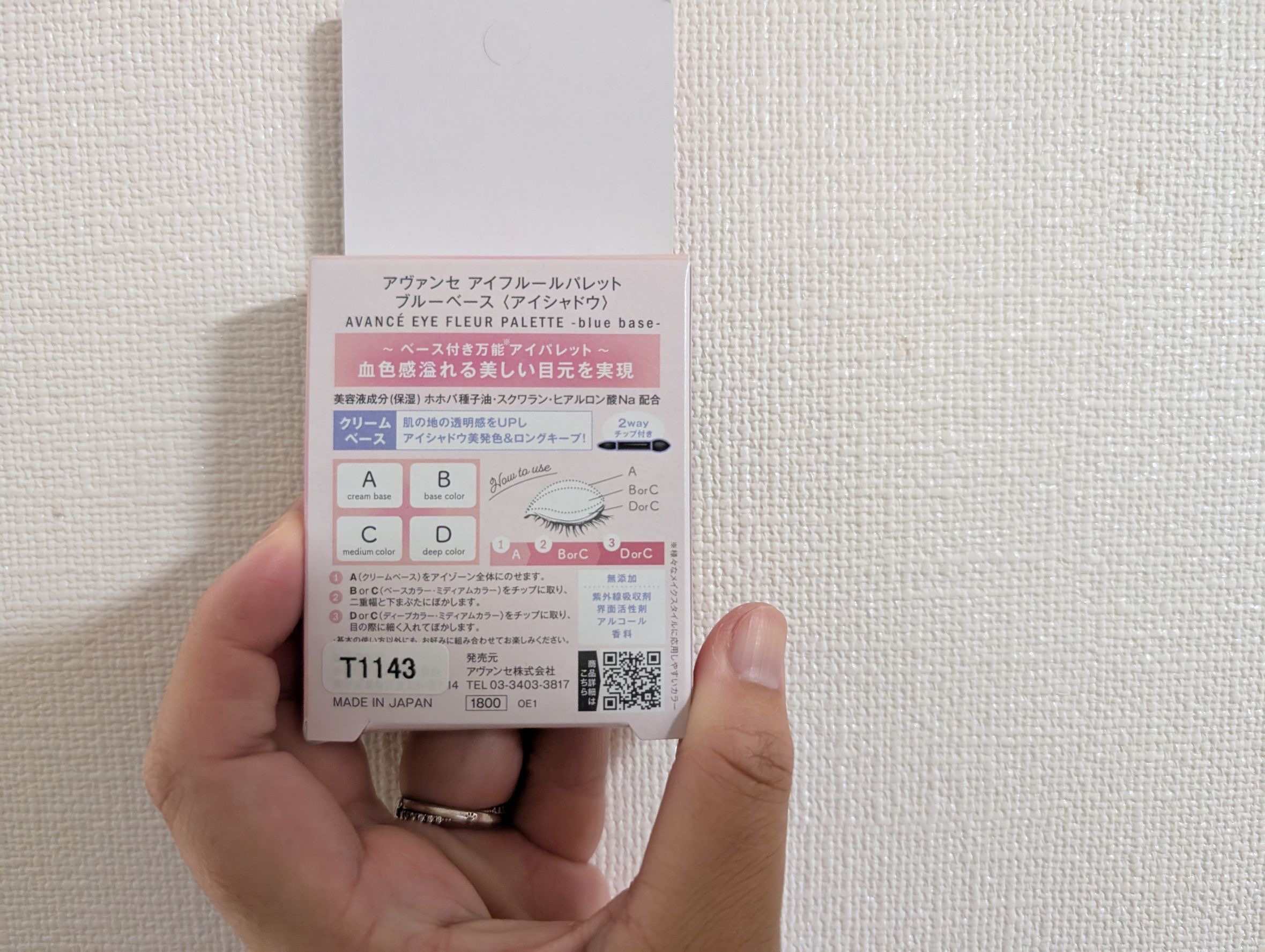 アヴァンセ アイフルール パレット ブルーベース/アヴァンセ/アイシャドウパレットを使ったクチコミ（2枚目）