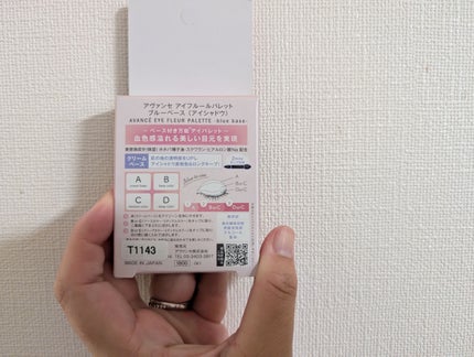 アヴァンセ アイフルール パレット/アヴァンセ/アイシャドウパレットを使ったクチコミ(2枚目)