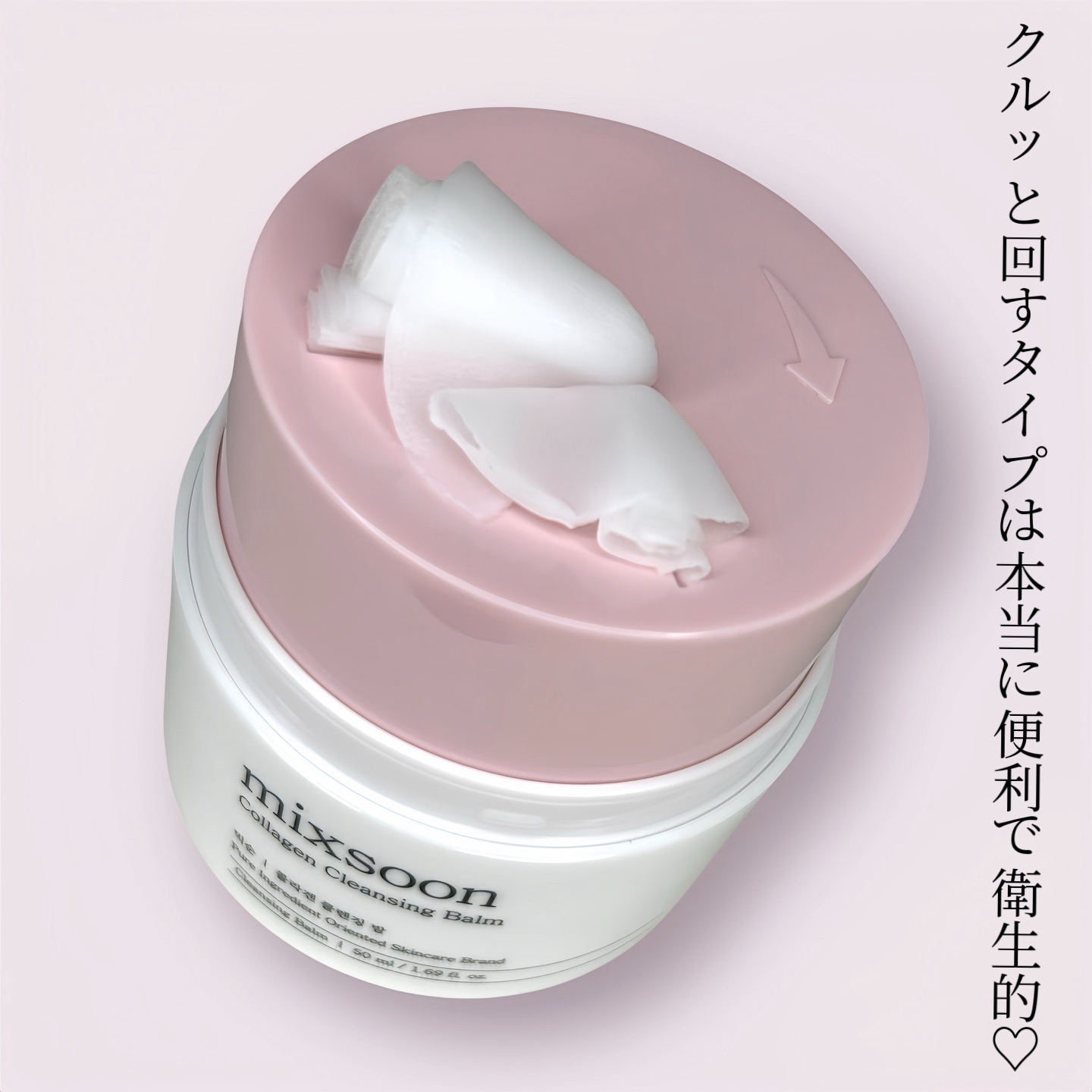 コラーゲンクレンジングバーム/mixsoon/クレンジングバームを使ったクチコミ（2枚目）