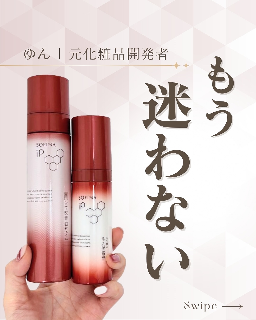 ソフィーナ iP ハリ弾力注入美容液/SOFINA iP/美容液を使ったクチコミ（1枚目）