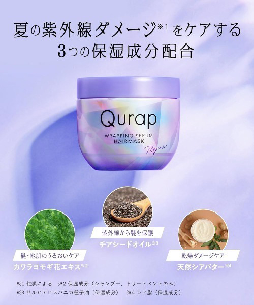 キュラップ　ラッピングモイストシャンプー/トリートメント［プリズムエディション］/Qurap/市販シャンプーを使ったクチコミ（2枚目）