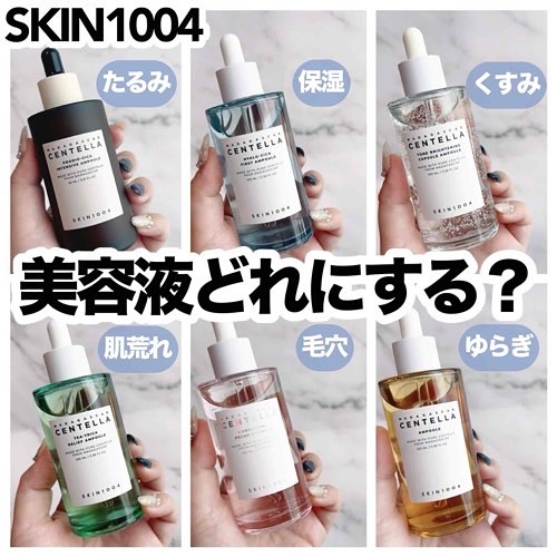 センテラ アンプル/SKIN1004/美容液を使ったクチコミ（1枚目）