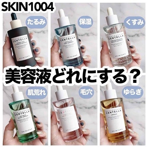 センテラ アンプル/SKIN1004/美容液を使ったクチコミ(1枚目)