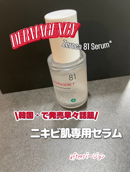 ダーマジェンシー ゼロカ81 セラム/DERMAGENCY/美容液を使ったクチコミ(1枚目)