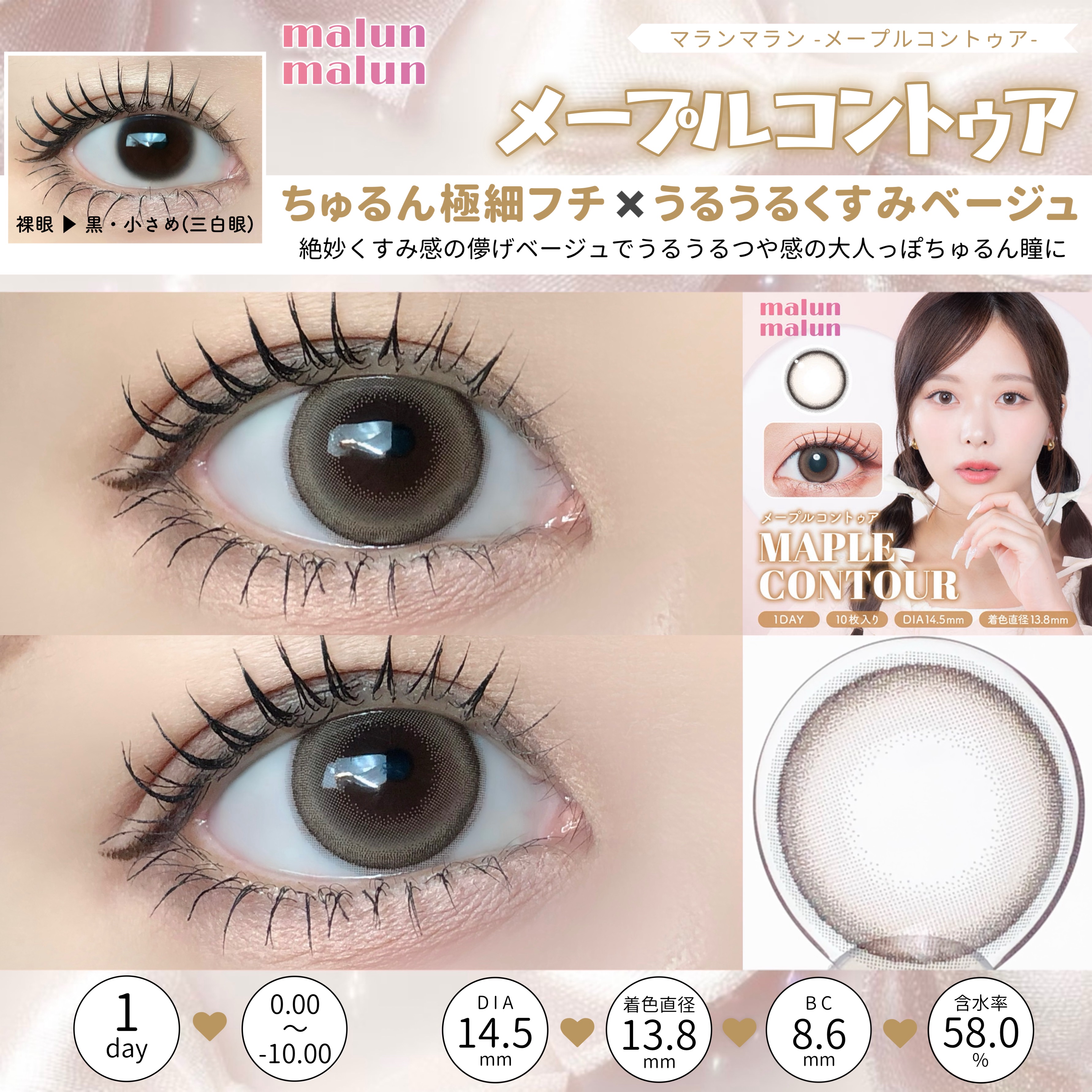 マランマラン ワンデー/malun malun/ワンデー（１DAY）カラコンを使ったクチコミ（2枚目）