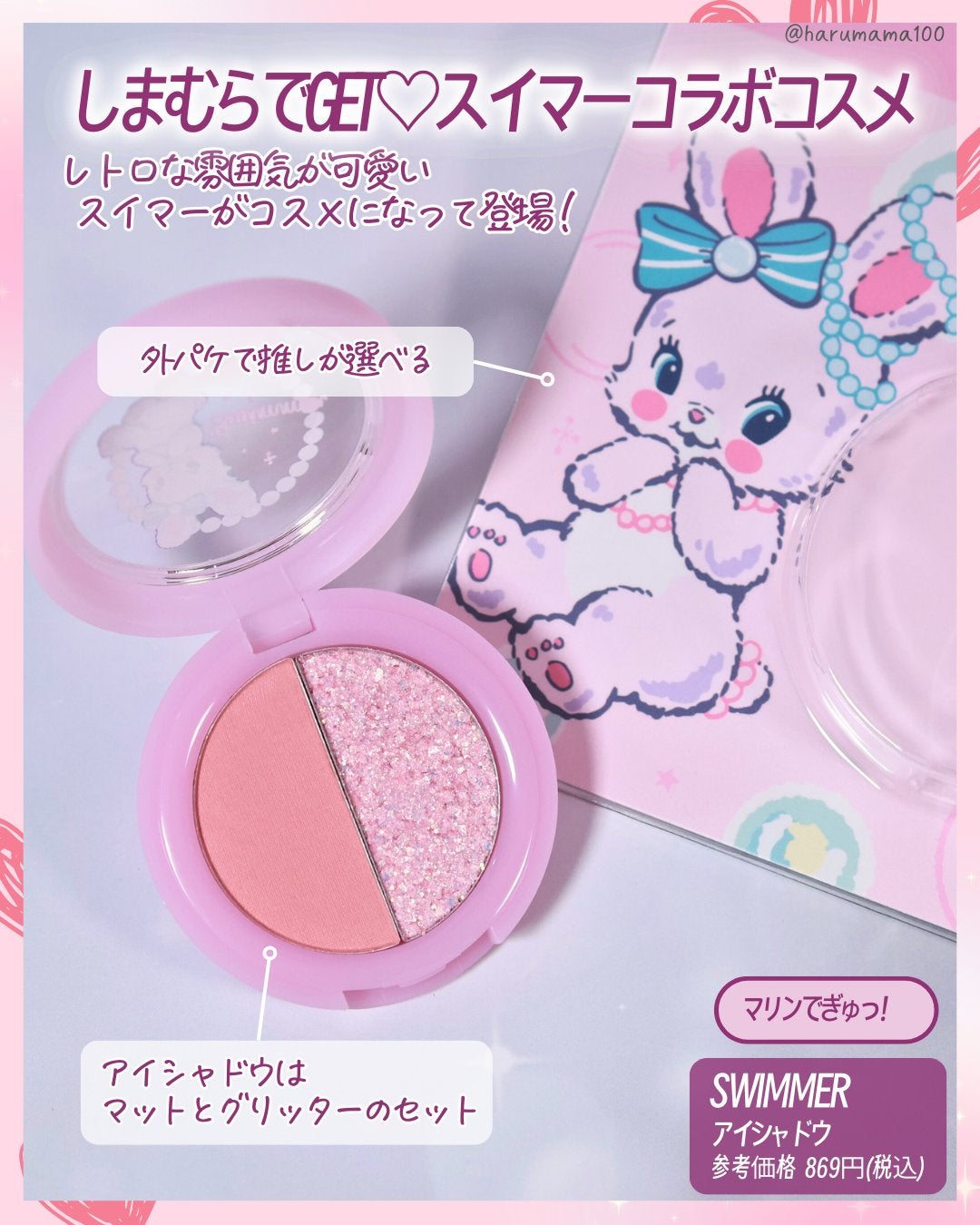 アイシャドウ/SWIMMER/単色アイシャドウを使ったクチコミ(2枚目)