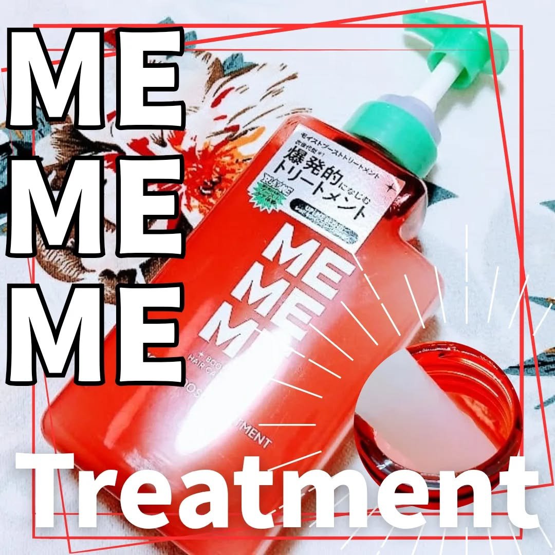 モイストブーストシャンプー／モイストブーストトリートメント/MEMEME/市販シャンプーを使ったクチコミ（3枚目）