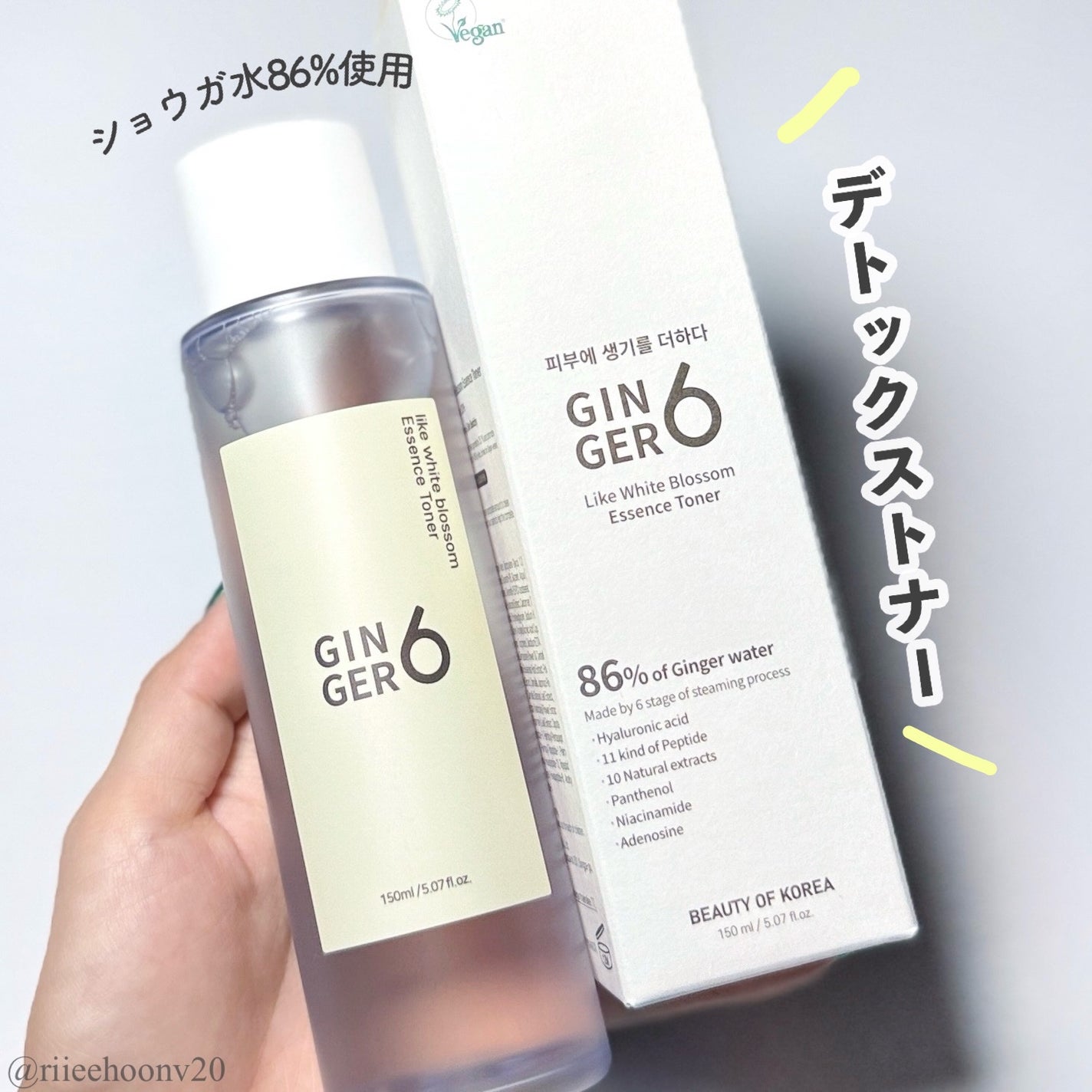 ライク ホワイト ブロッサム エッセンス トナー /GINGER6/化粧水を使ったクチコミ(1枚目)